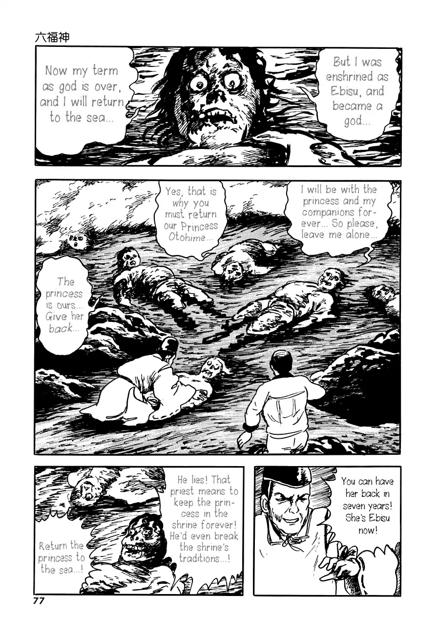 Yokai Hunter - Advent of the Heavenly Grandson Chapter 3.3-11 page 23 - Vol.3 It Came From The Sea