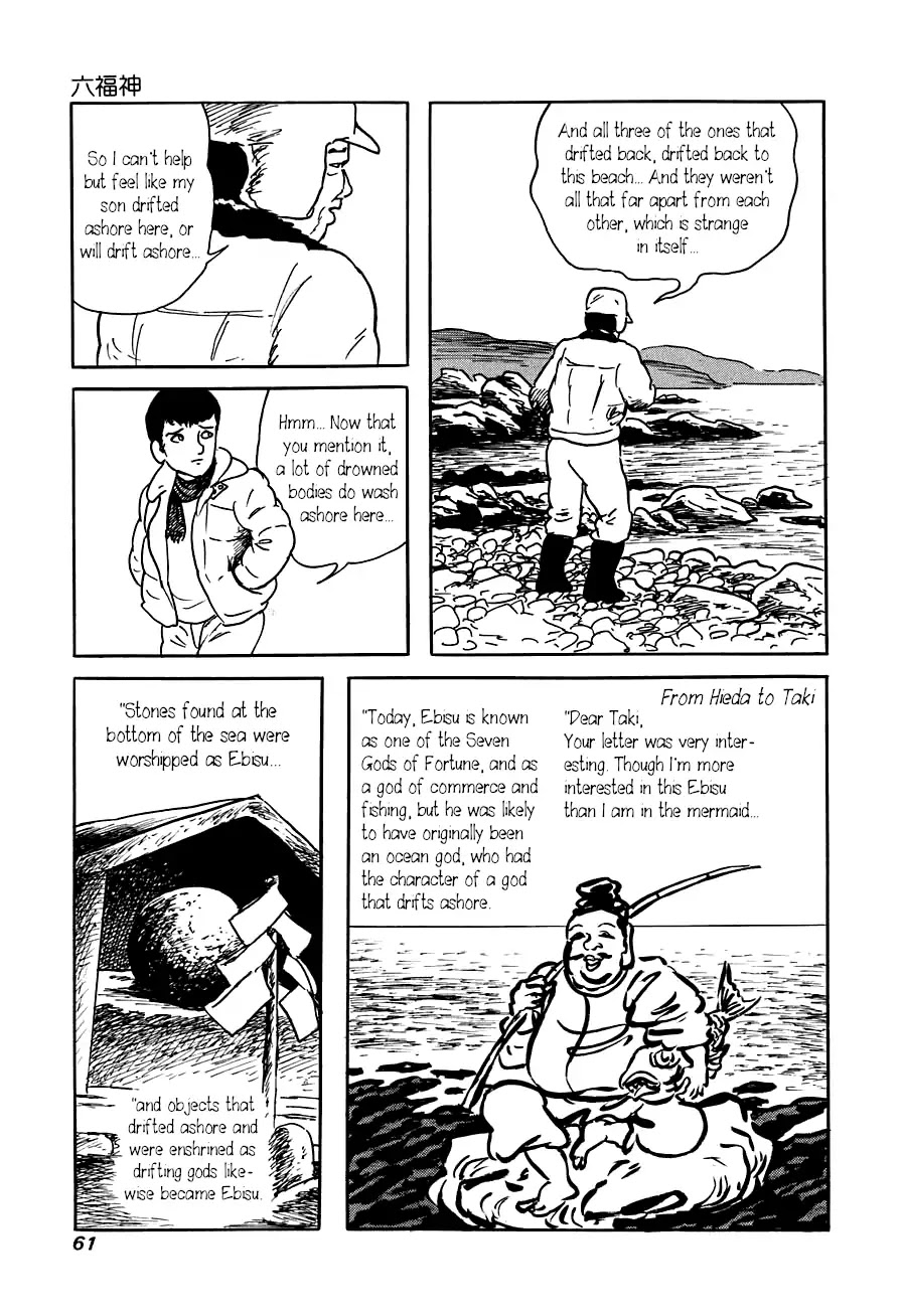 Yokai Hunter - Advent of the Heavenly Grandson Chapter 3.3-11 page 7 - Vol.3 It Came From The Sea