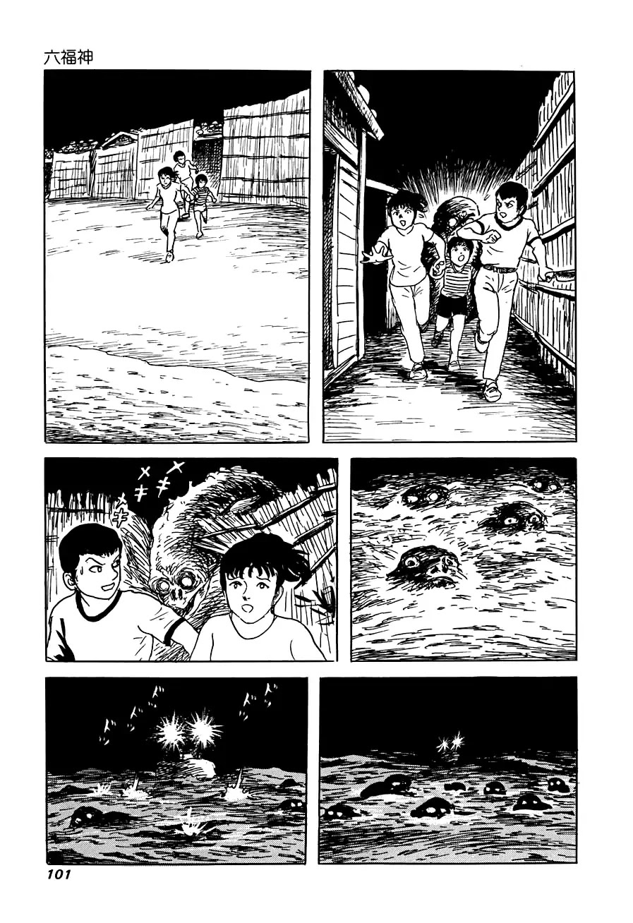 Yokai Hunter - Advent of the Heavenly Grandson Chapter 3.3-12 page 21 - Vol.3 Mirror Island