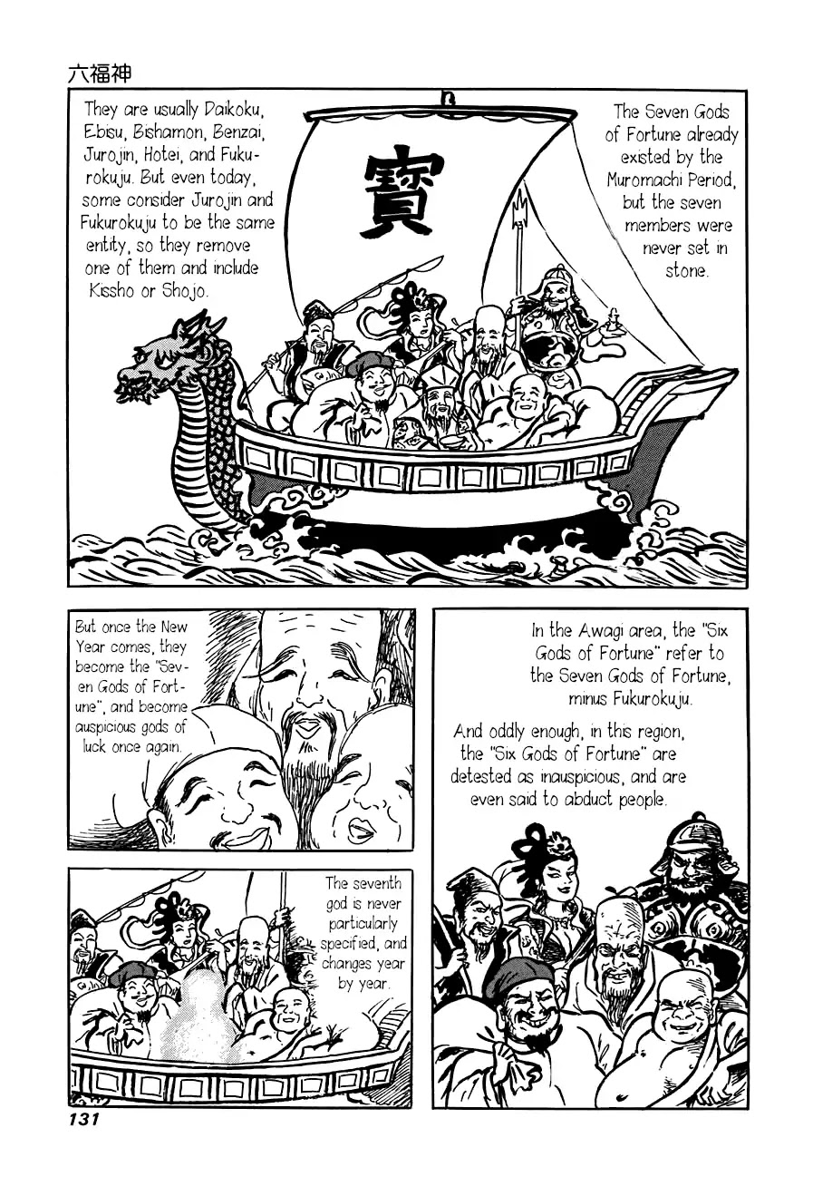Yokai Hunter - Advent of the Heavenly Grandson Chapter 3.3-13 page 21 - Vol.3 The Six Gods of Fortune