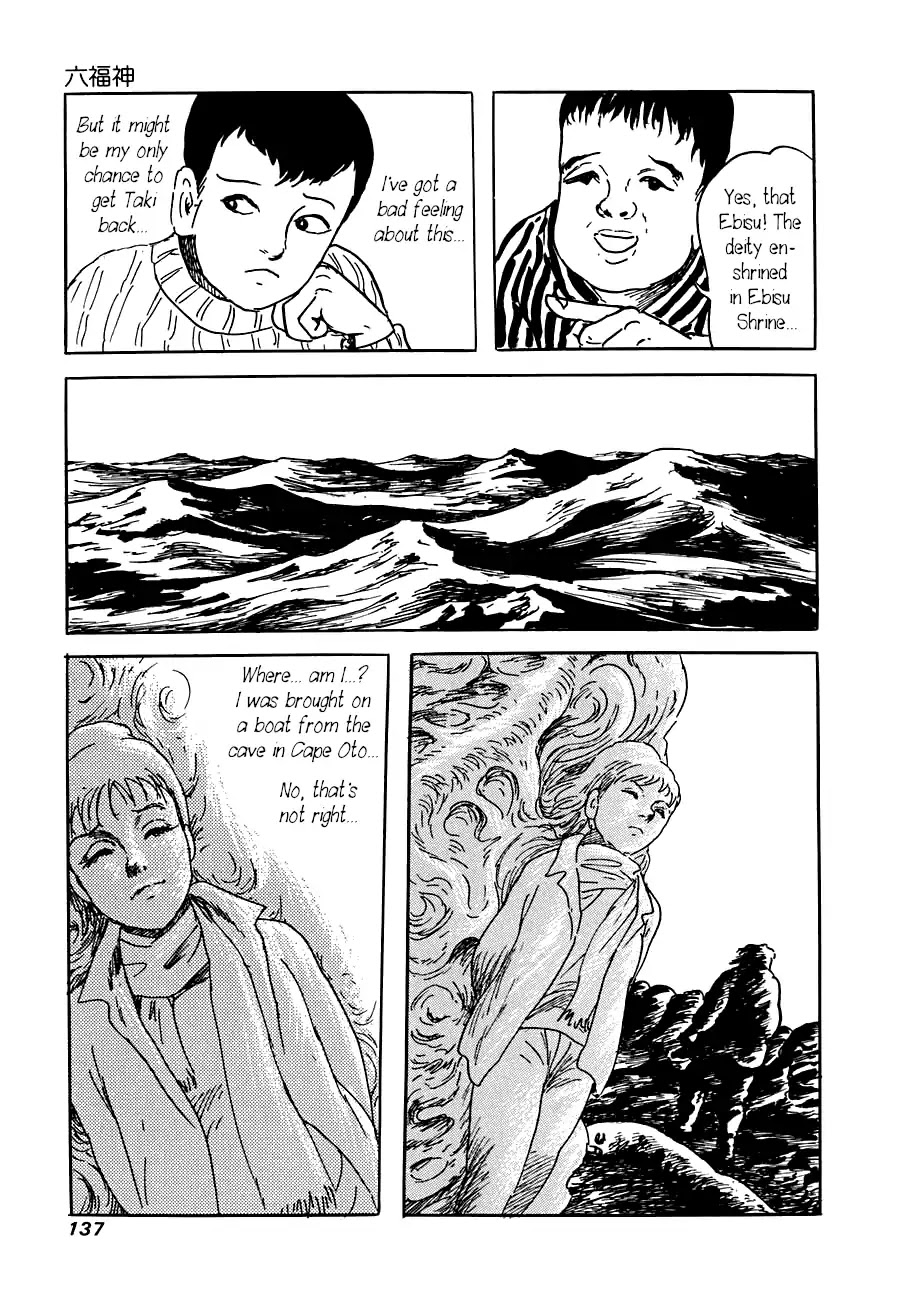Yokai Hunter - Advent of the Heavenly Grandson Chapter 3.3-13 page 27 - Vol.3 The Six Gods of Fortune