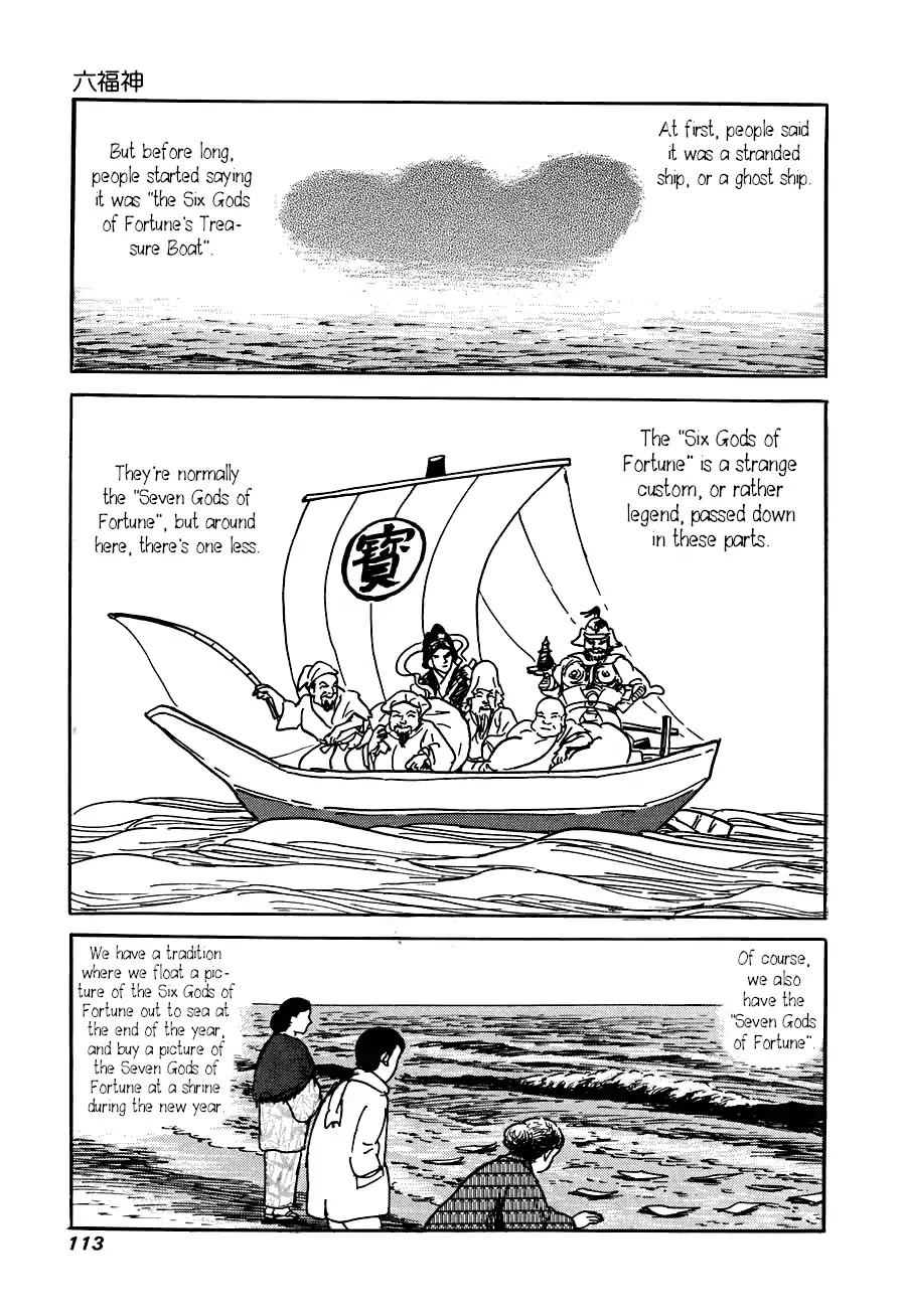 Yokai Hunter - Advent of the Heavenly Grandson Chapter 3.3-13 page 3 - Vol.3 The Six Gods of Fortune