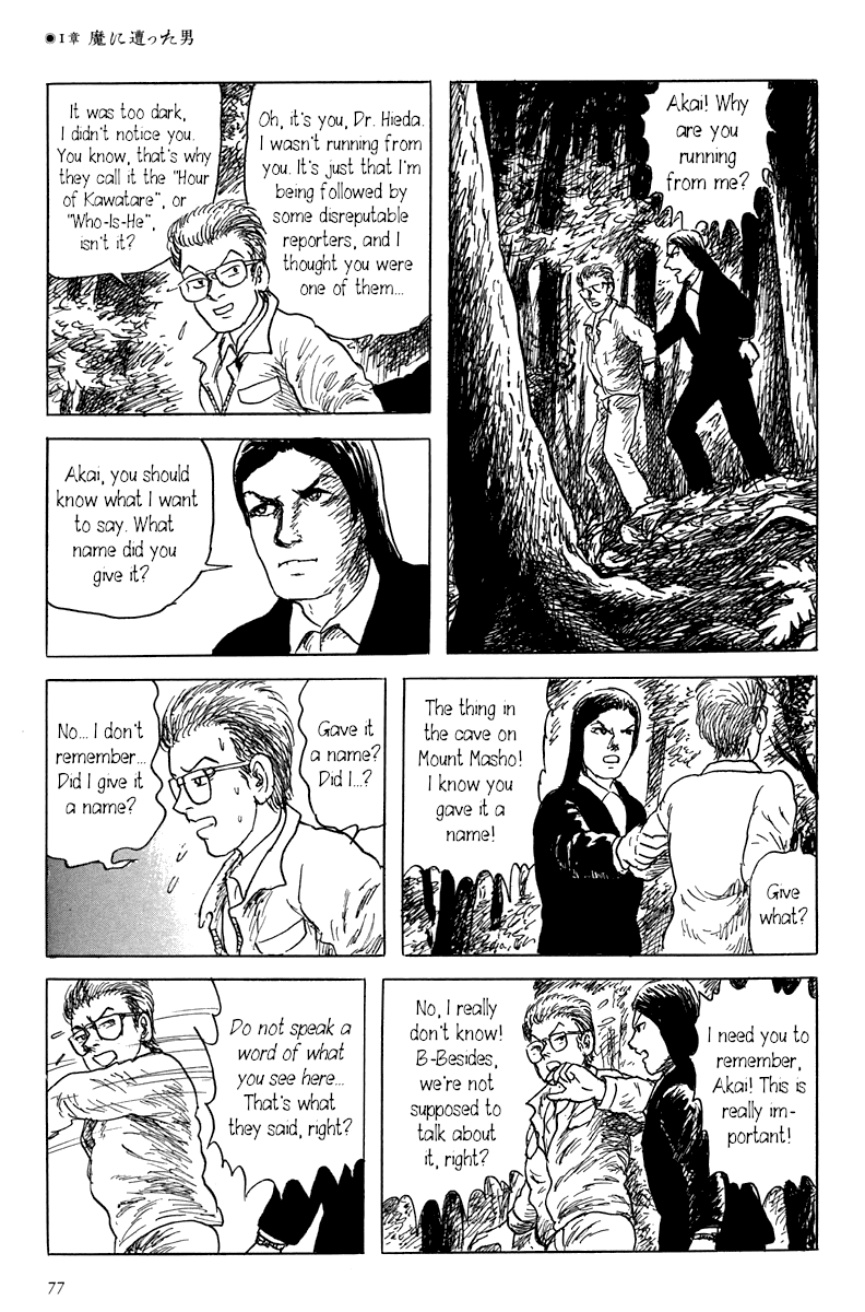 Yokai Hunter - Mount Masho Chapter 1 page 17 - Chapter 1: The Man who Encountered Evil