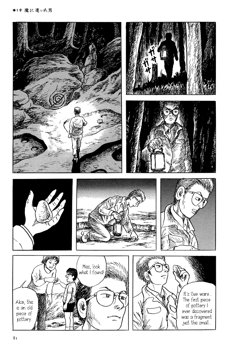 Yokai Hunter - Mount Masho Chapter 1 page 21 - Chapter 1: The Man who Encountered Evil