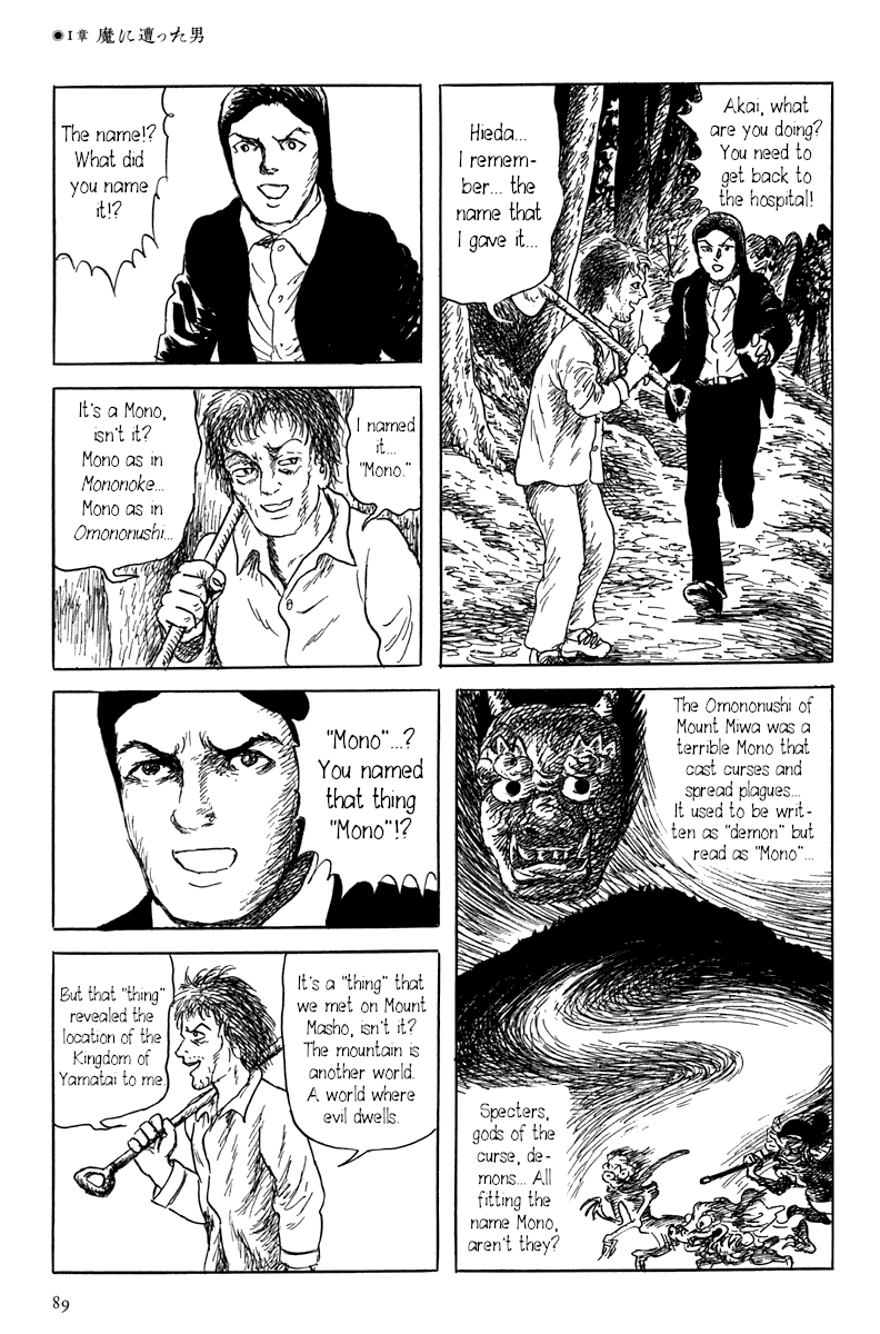 Yokai Hunter - Mount Masho Chapter 1 page 29 - Chapter 1: The Man who Encountered Evil