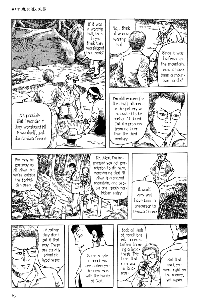 Yokai Hunter - Mount Masho Chapter 1 page 3 - Chapter 1: The Man who Encountered Evil