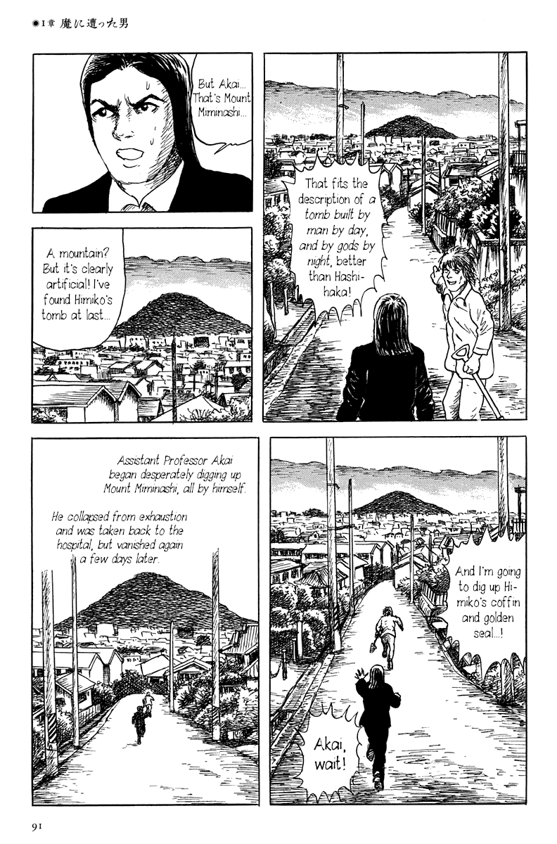 Yokai Hunter - Mount Masho Chapter 1 page 31 - Chapter 1: The Man who Encountered Evil