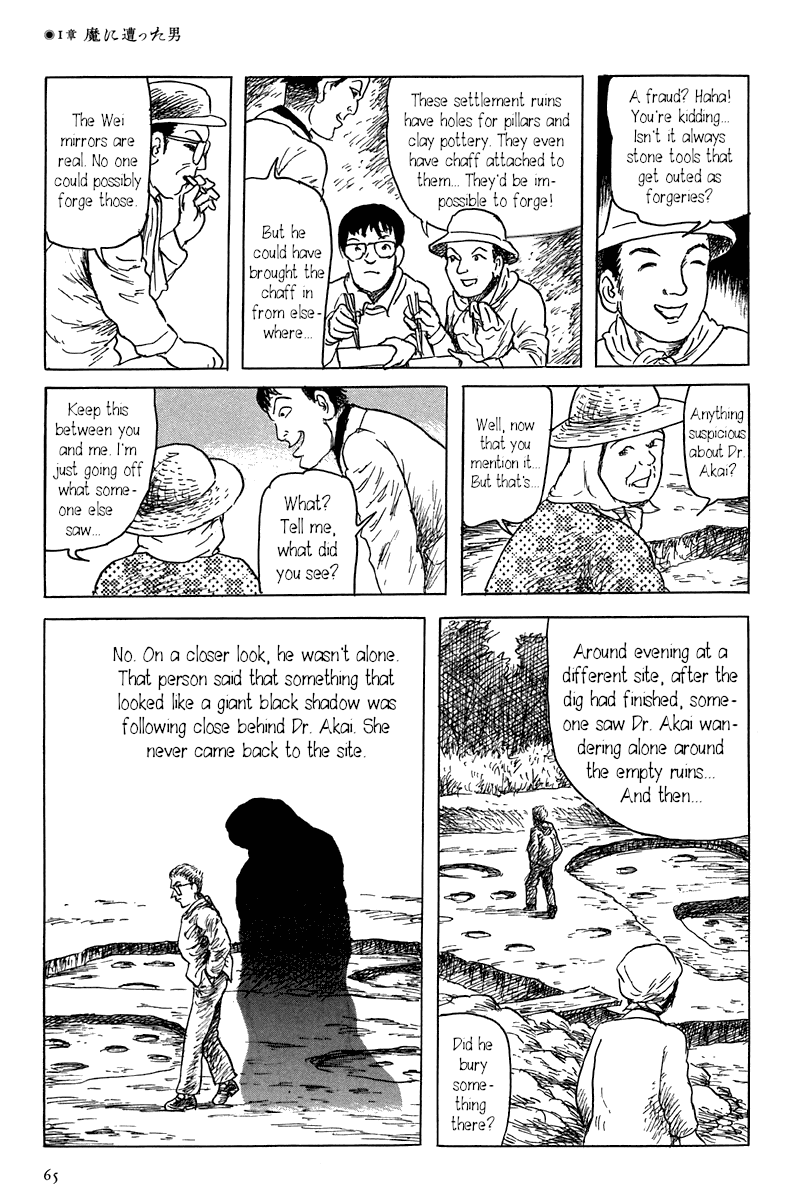 Yokai Hunter - Mount Masho Chapter 1 page 5 - Chapter 1: The Man who Encountered Evil