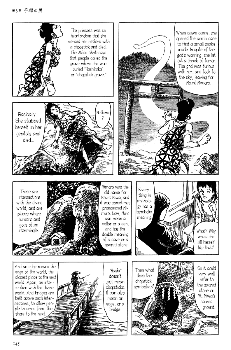 Yokai Hunter - Mount Masho Chapter 3 page 17 - Chapter 3: The Man of the Fan Columbine