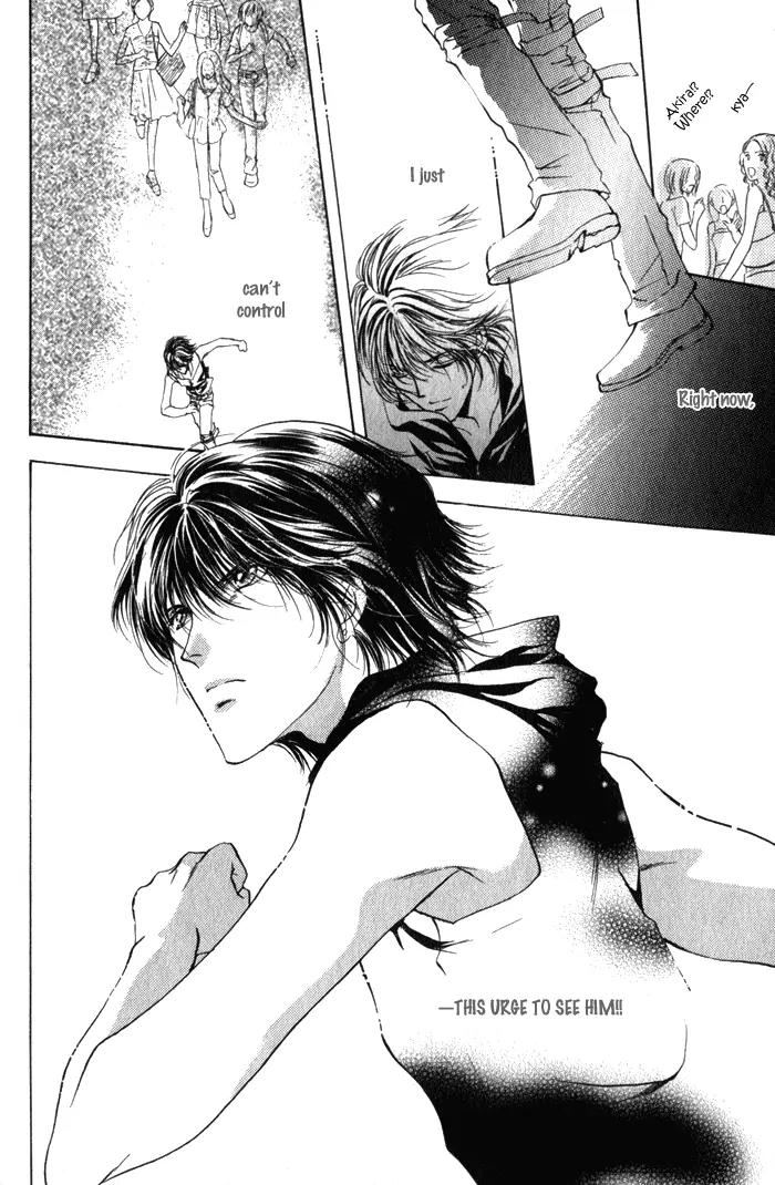 Yokan EX Noise Chapter 1 page 17 - Chapter 1