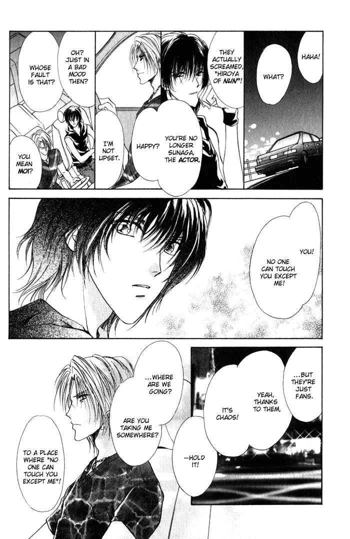Yokan EX Noise Chapter 1 page 23 - Chapter 1
