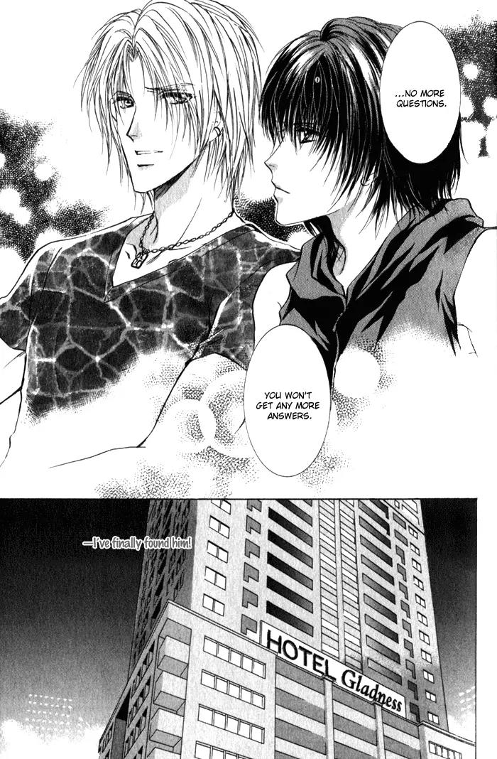 Yokan EX Noise Chapter 1 page 24 - Chapter 1