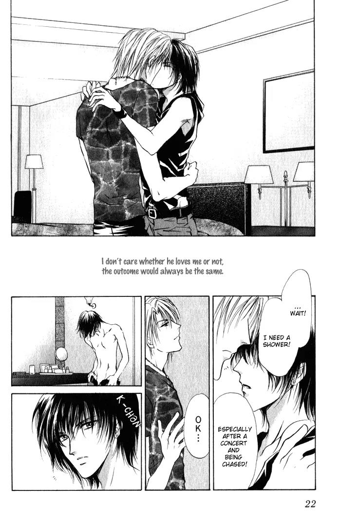 Yokan EX Noise Chapter 1 page 25 - Chapter 1