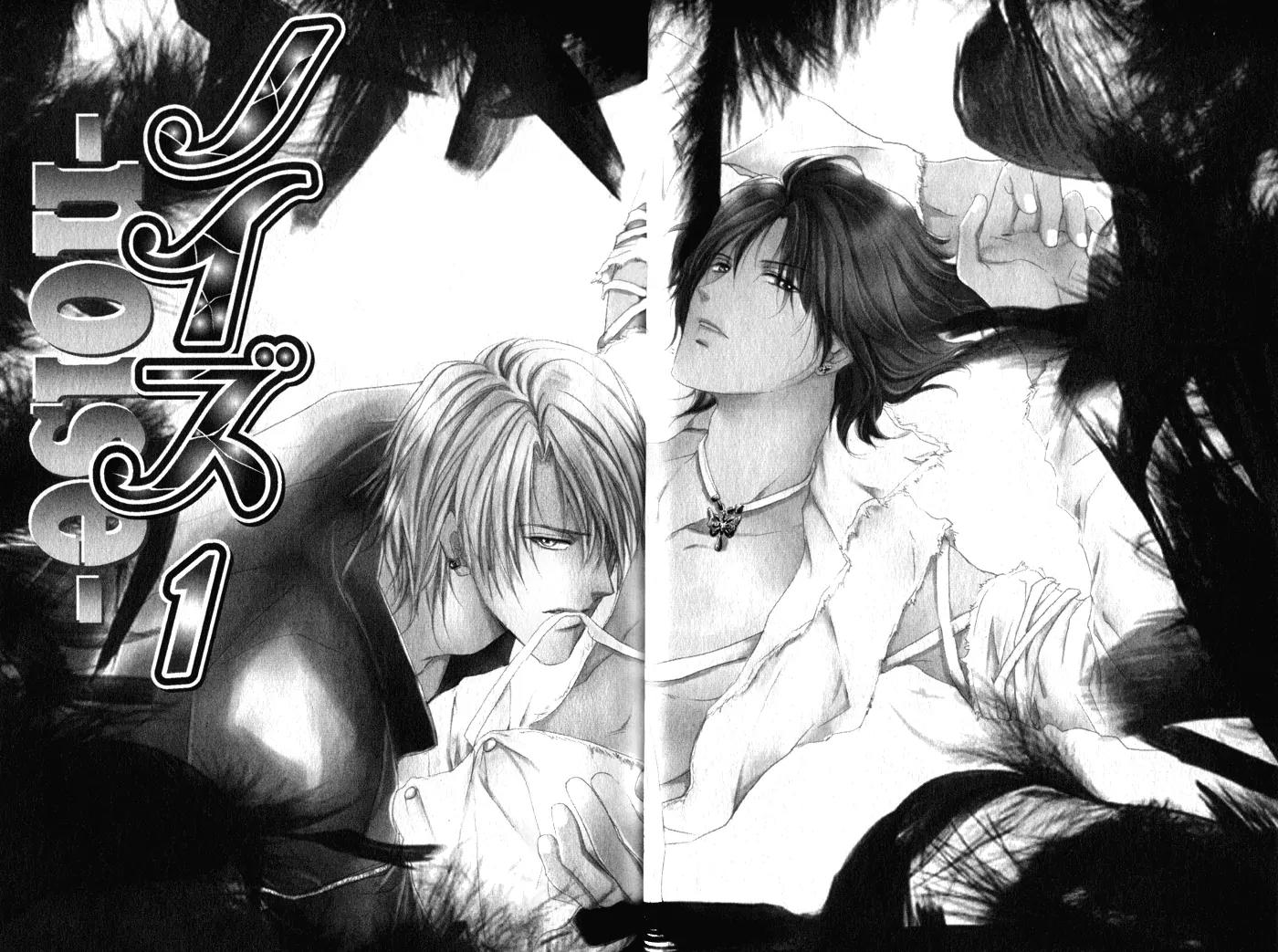 Yokan EX Noise Chapter 2 page 2 - Chapter 2