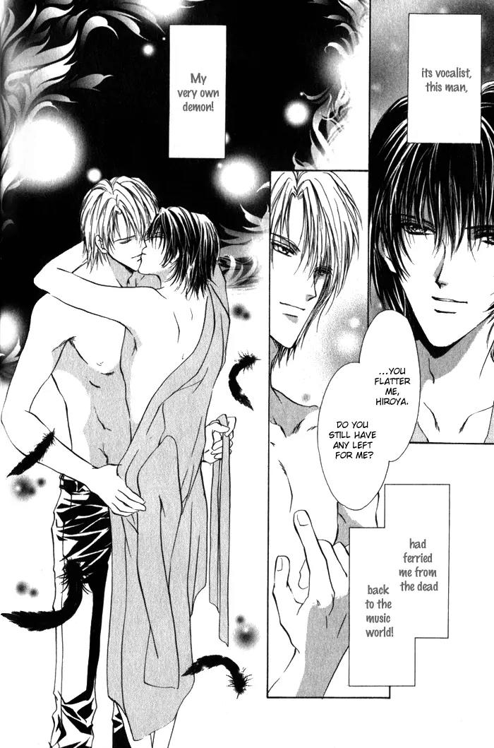 Yokan EX Noise Chapter 2 page 7 - Chapter 2