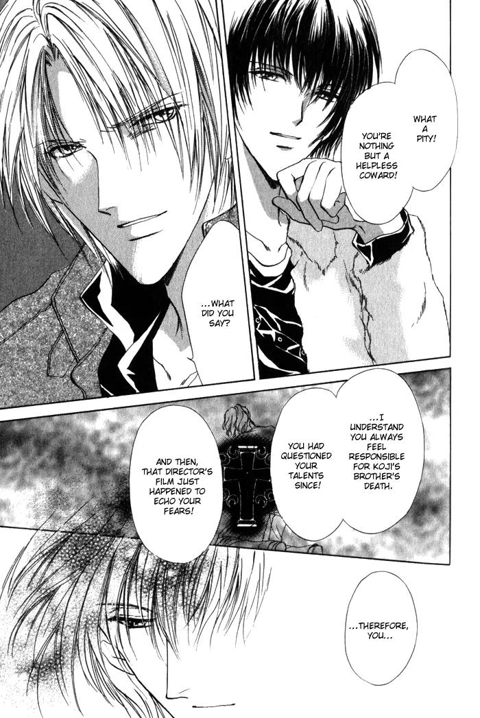 Yokan EX Noise Chapter 3 page 23 - Chapter 3