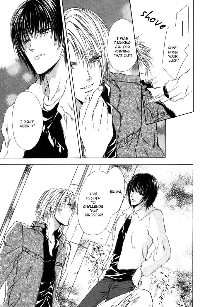 Yokan EX Noise Chapter 3 page 25 - Chapter 3