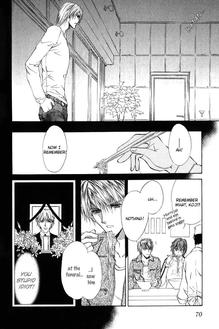 Yokan EX Noise Chapter 3 page 4 - Chapter 3