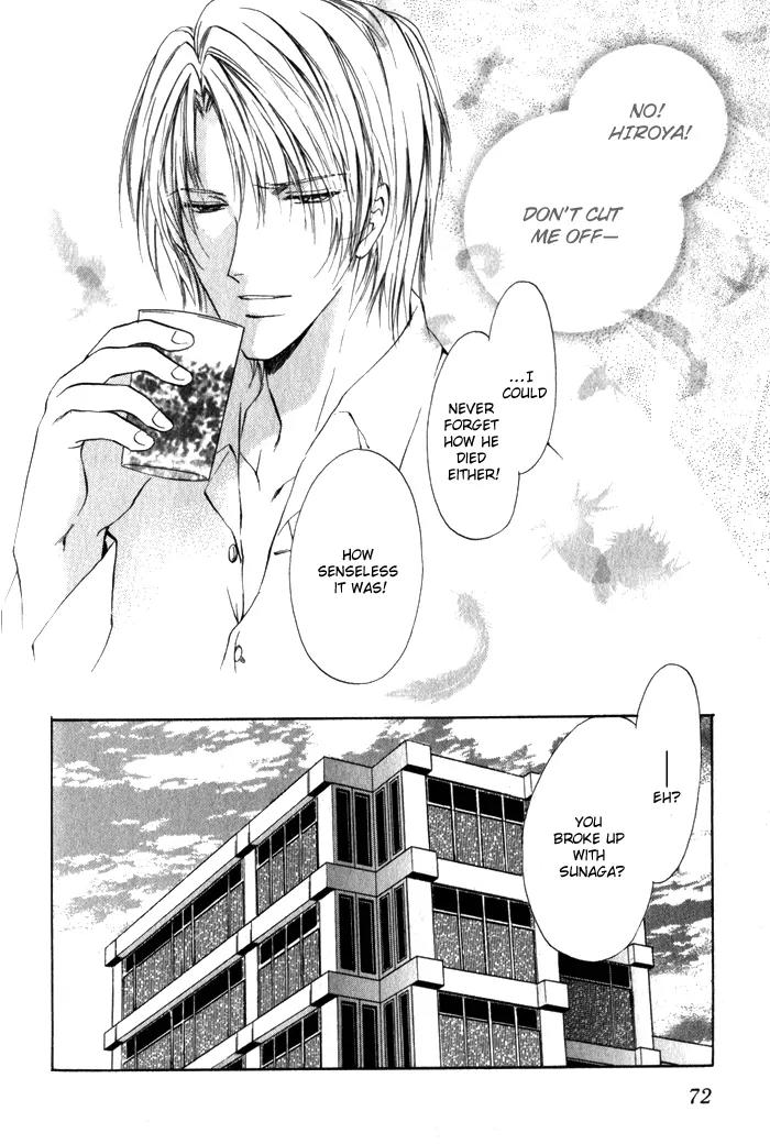 Yokan EX Noise Chapter 3 page 6 - Chapter 3
