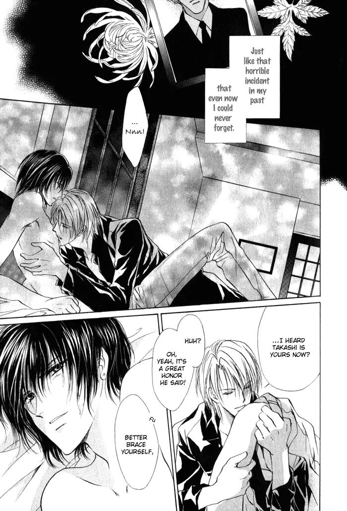Yokan EX Noise Chapter 4 page 25 - Chapter 4