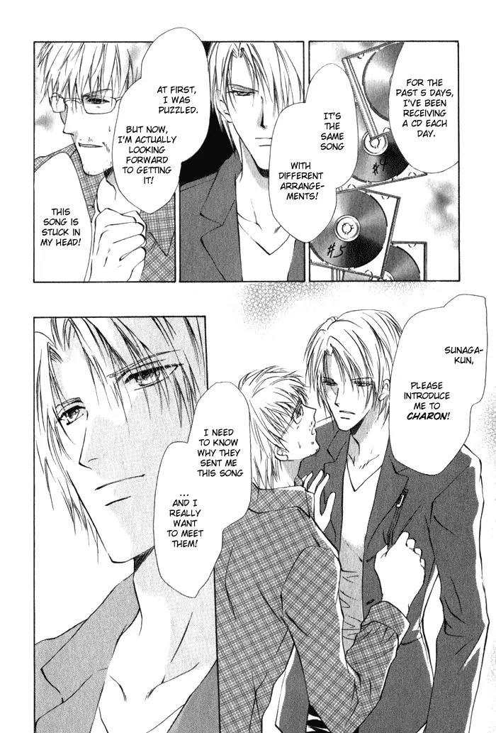 Yokan EX Noise Chapter 4 page 8 - Chapter 4