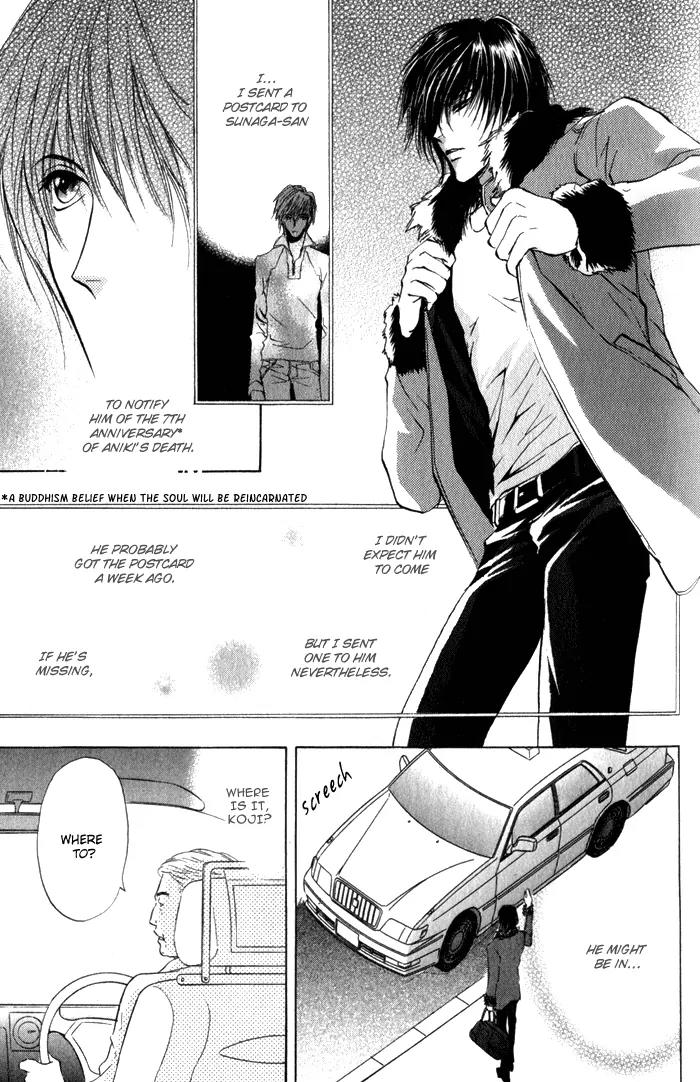 Yokan EX Noise Chapter 5 page 16 - Chapter 5: [End]
