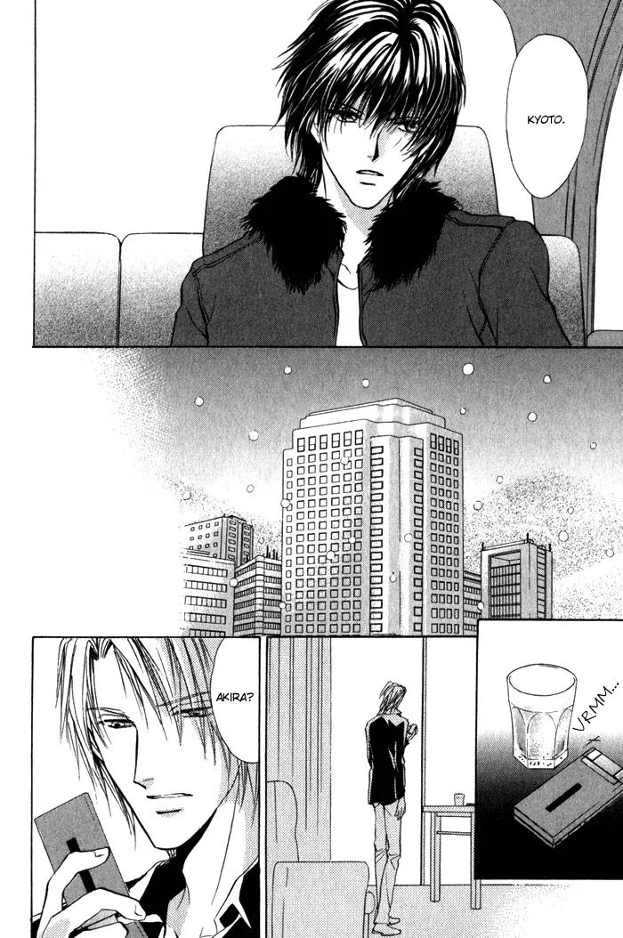 Yokan EX Noise Chapter 5 page 17 - Chapter 5: [End]
