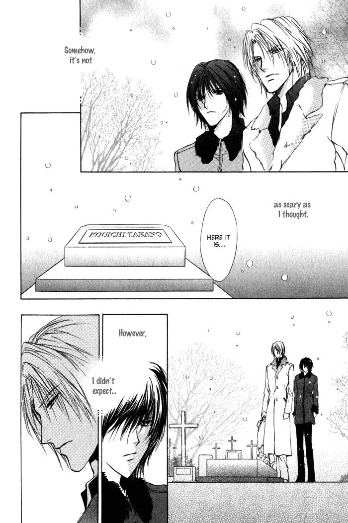 Yokan EX Noise Chapter 5 page 25 - Chapter 5: [End]