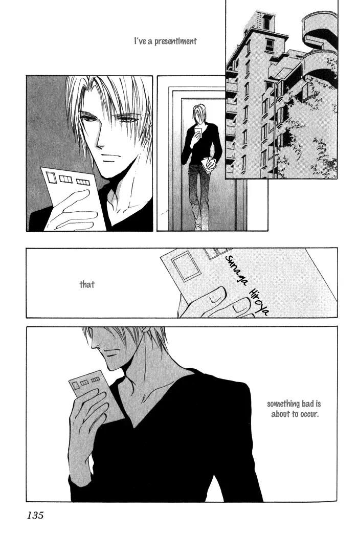 Yokan EX Noise Chapter 5 page 4 - Chapter 5: [End]