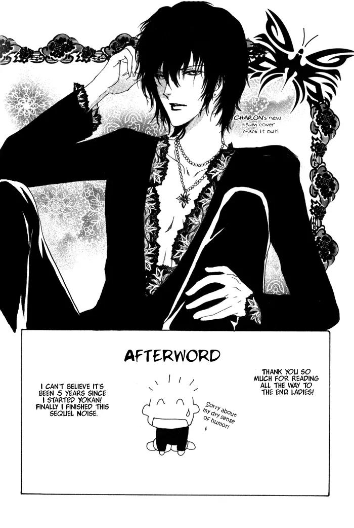Yokan EX Noise Chapter 5 page 43 - Chapter 5: [End]