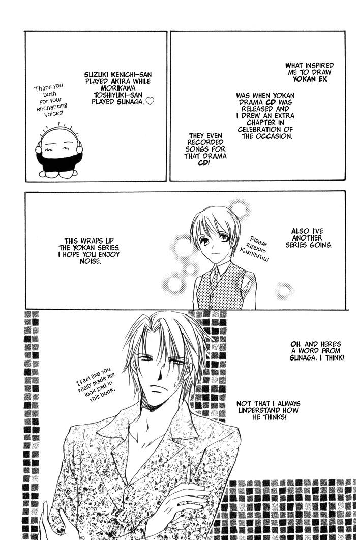 Yokan EX Noise Chapter 5 page 44 - Chapter 5: [End]