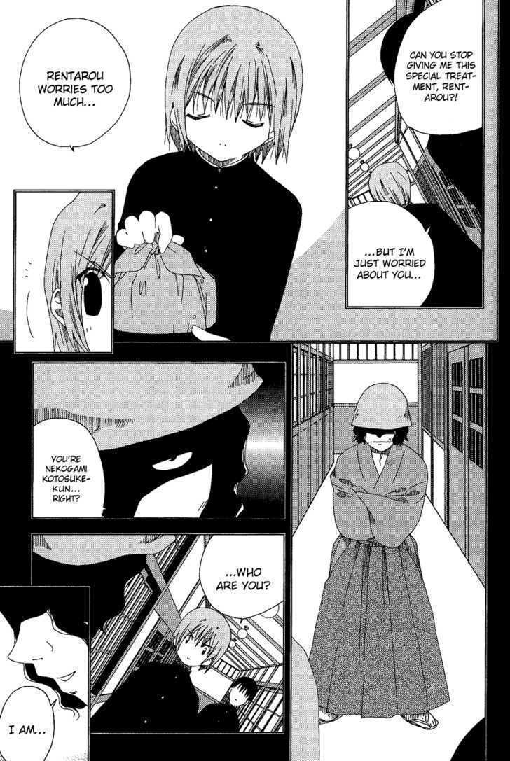 Yoki, Koto, Kiku Chapter 2 page 16 - Chapter 2