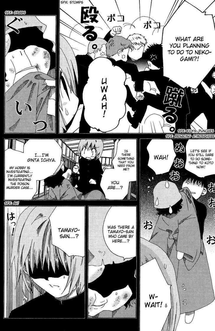 Yoki, Koto, Kiku Chapter 2 page 17 - Chapter 2