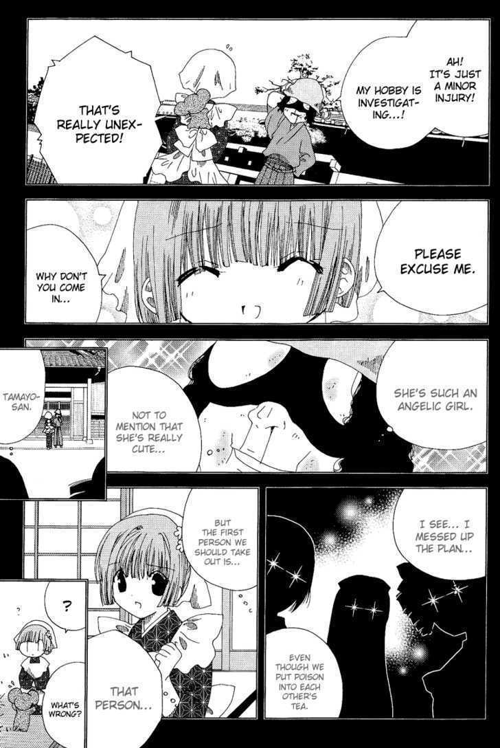 Yoki, Koto, Kiku Chapter 2 page 20 - Chapter 2