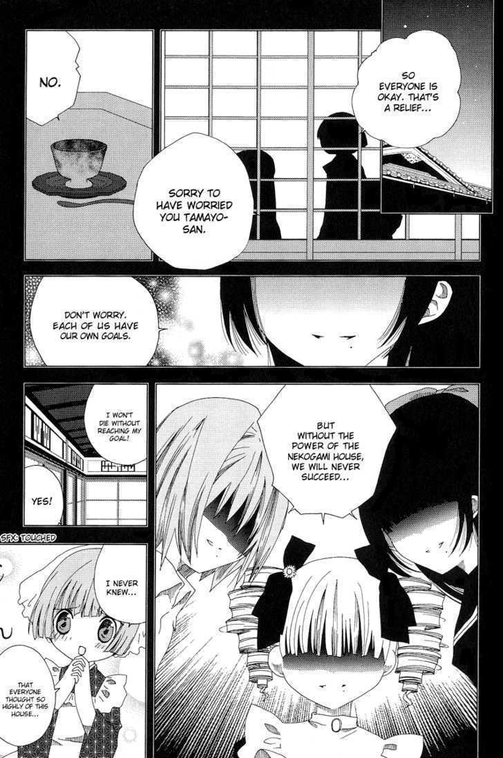 Yoki, Koto, Kiku Chapter 2 page 4 - Chapter 2