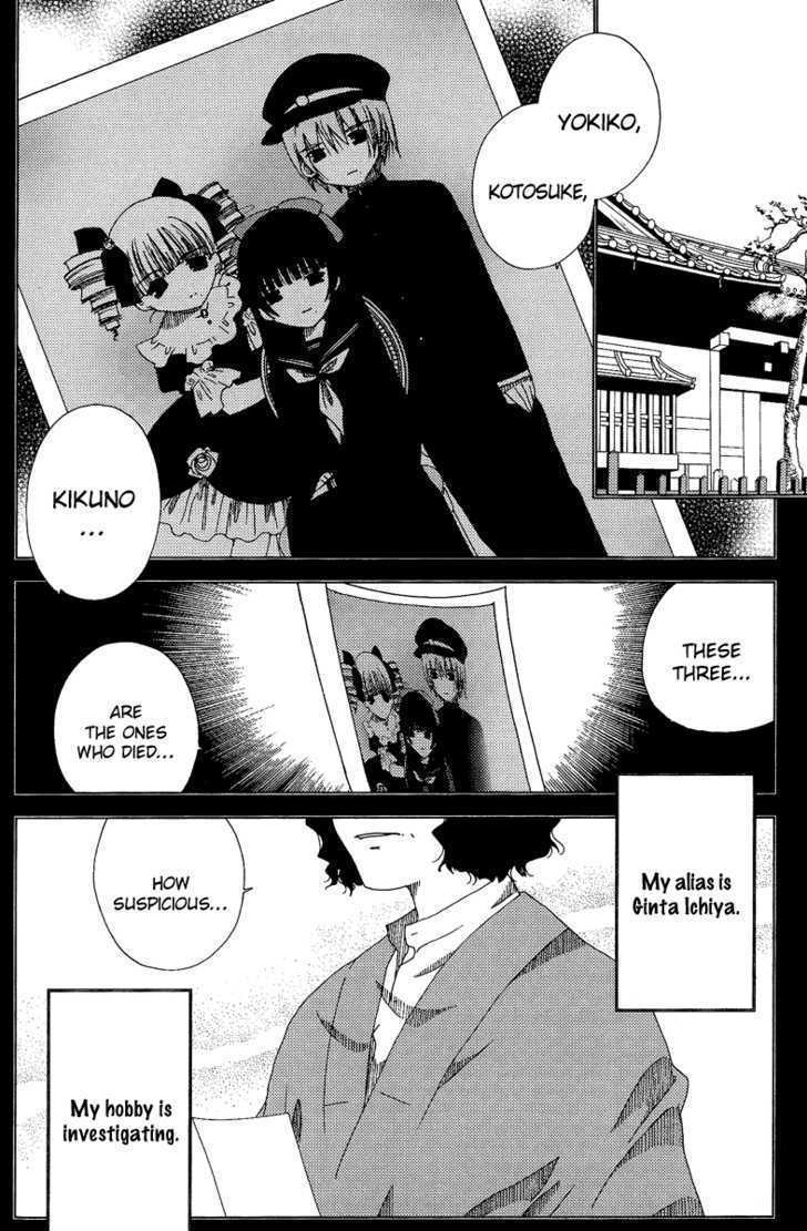 Yoki, Koto, Kiku Chapter 2 page 5 - Chapter 2