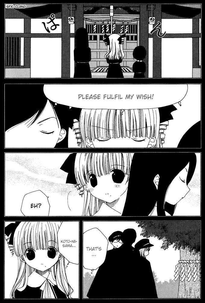 Yoki, Koto, Kiku Chapter 4 page 13 - Chapter 4