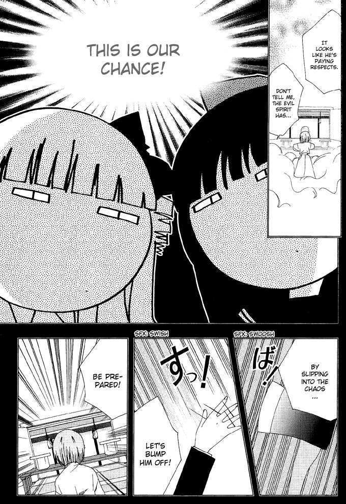 Yoki, Koto, Kiku Chapter 4 page 18 - Chapter 4