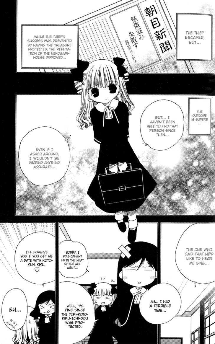 Yoki, Koto, Kiku Chapter 5 page 24 - Chapter 5
