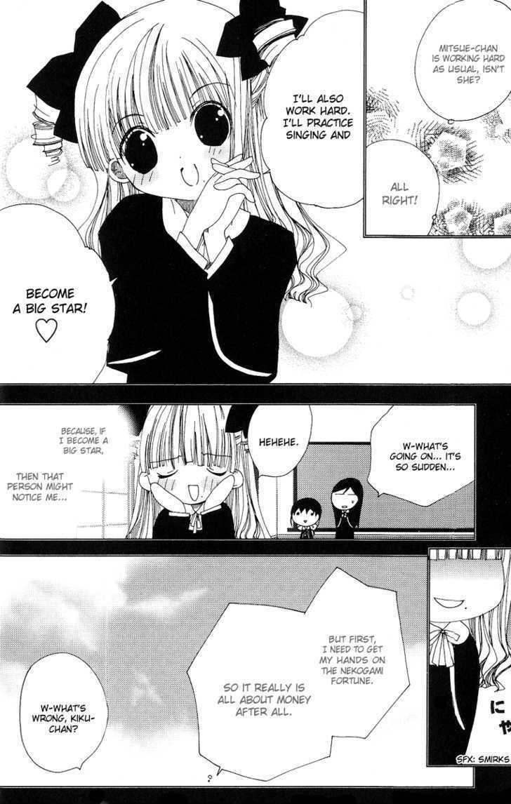 Yoki, Koto, Kiku Chapter 5 page 25 - Chapter 5