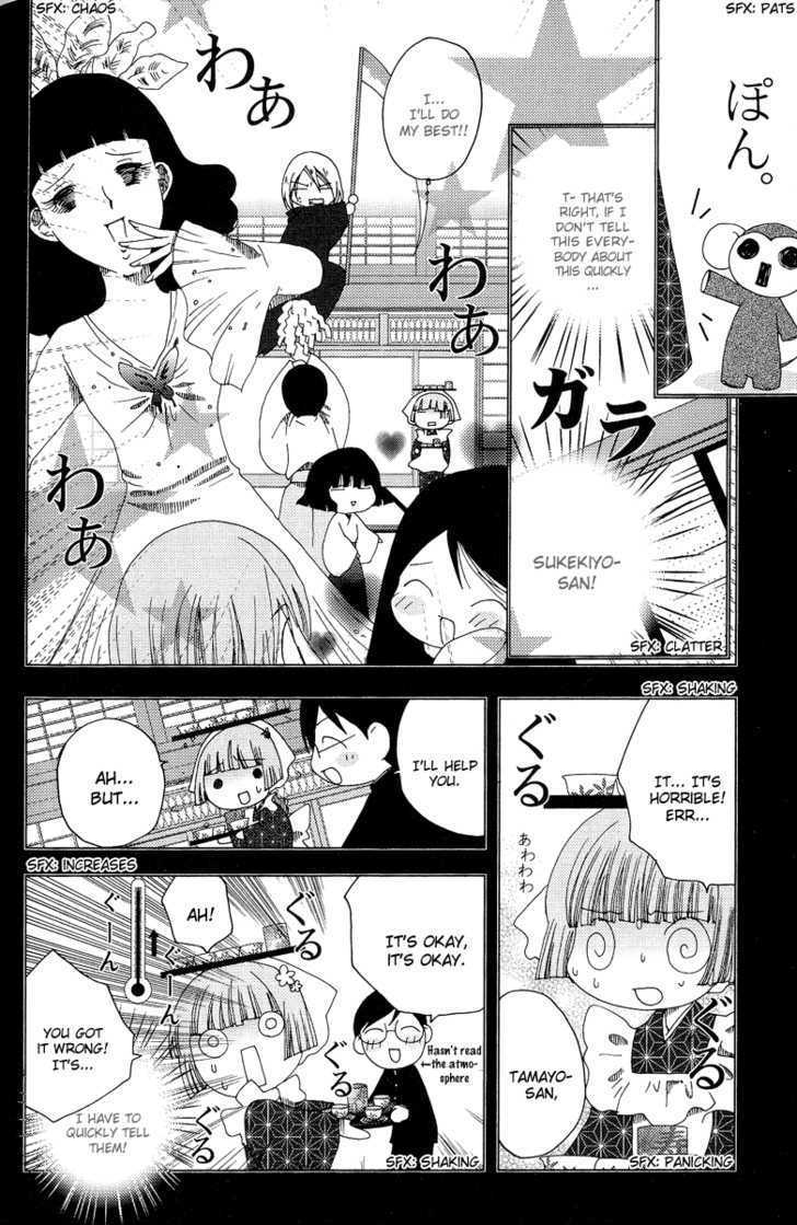 Yoki, Koto, Kiku Chapter 6 page 12 - Chapter 6
