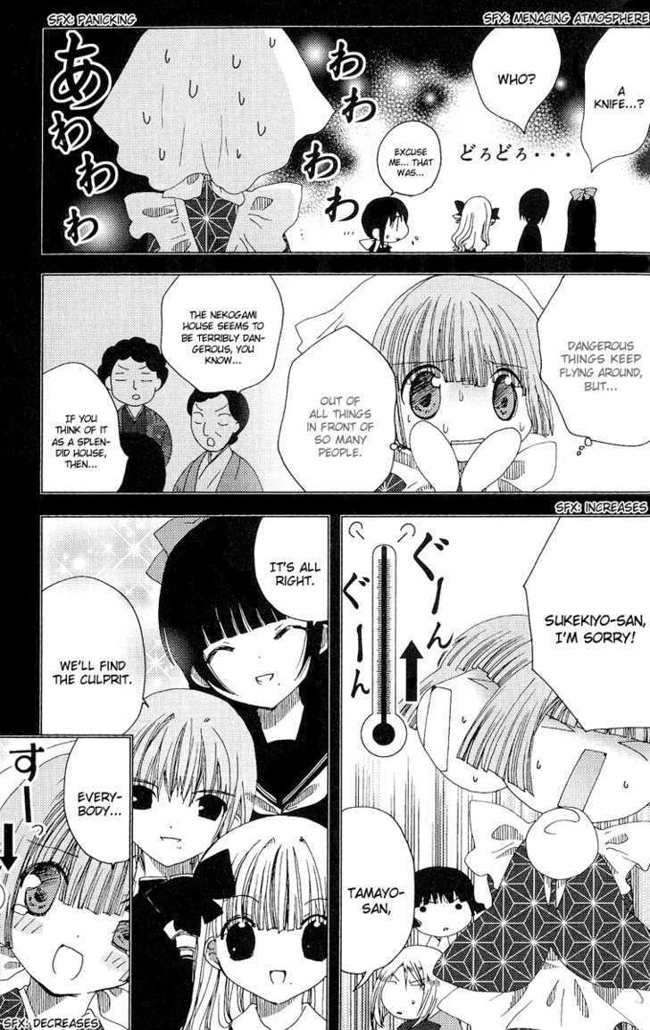 Yoki, Koto, Kiku Chapter 6 page 15 - Chapter 6