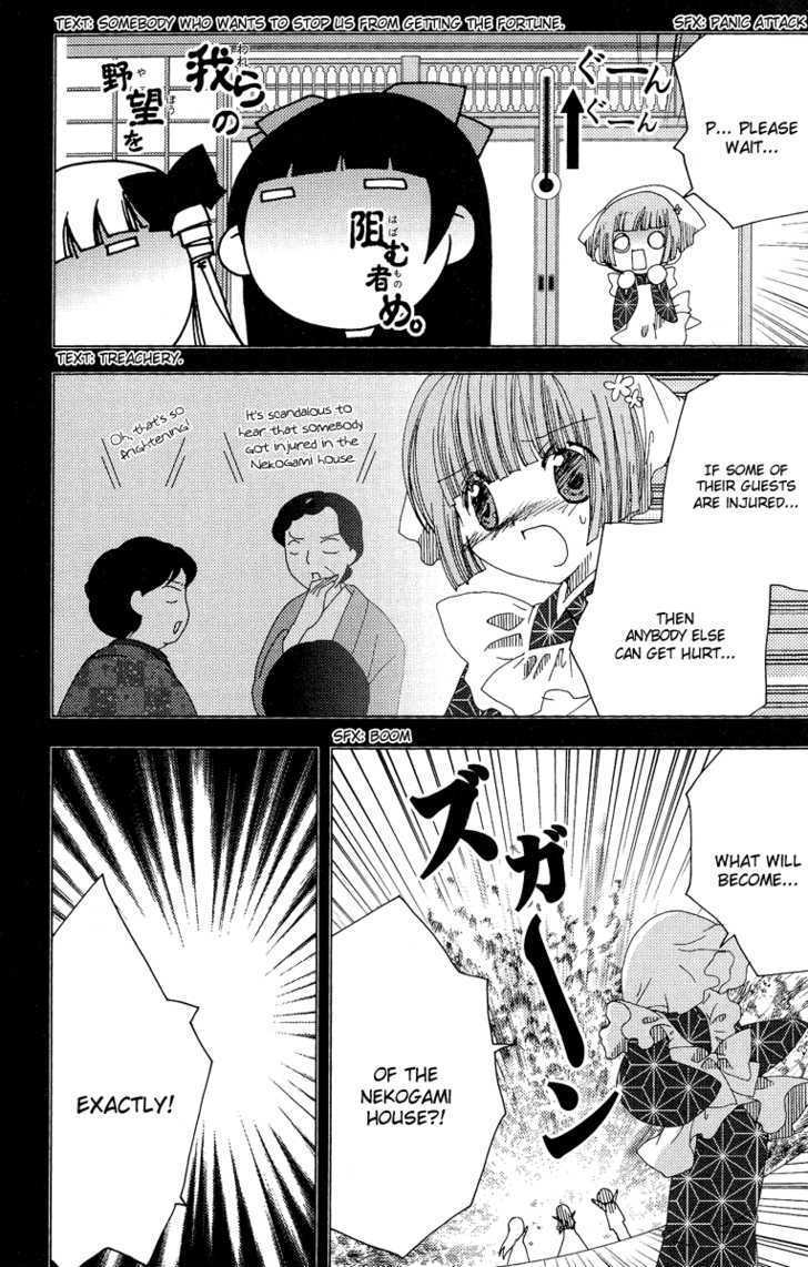 Yoki, Koto, Kiku Chapter 6 page 17 - Chapter 6