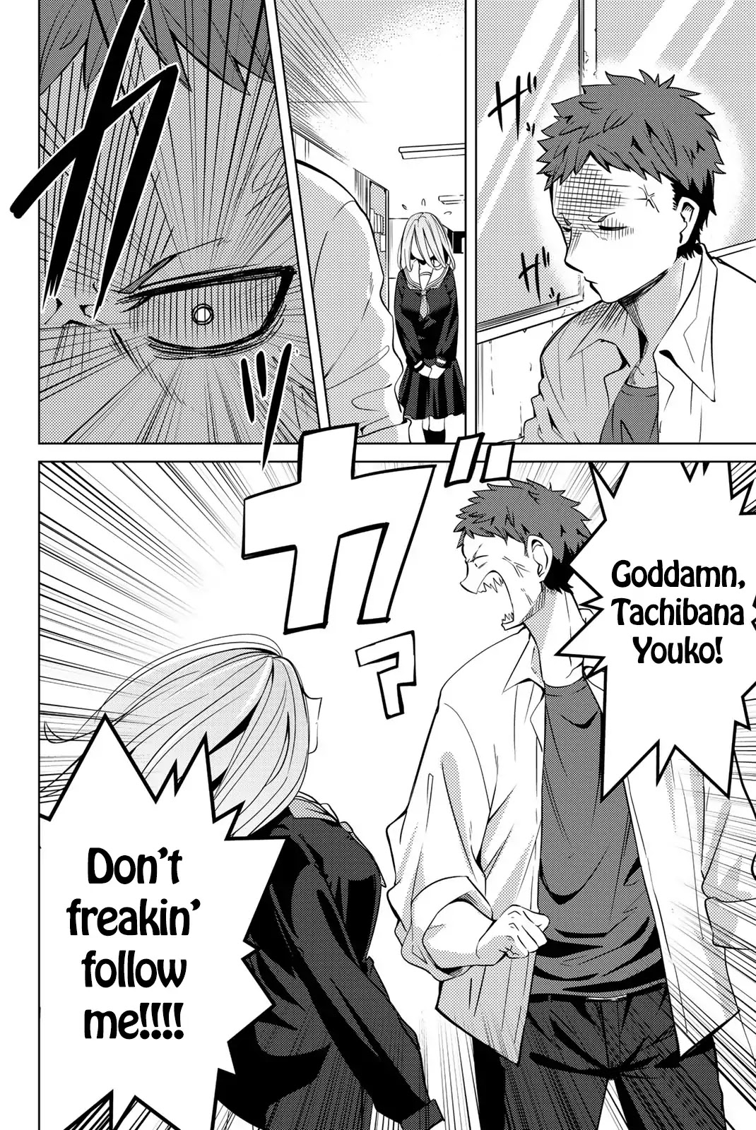Yoko-san, Sugari Yoru Chapter 1 page 11 - Chapter 1: Youko-san