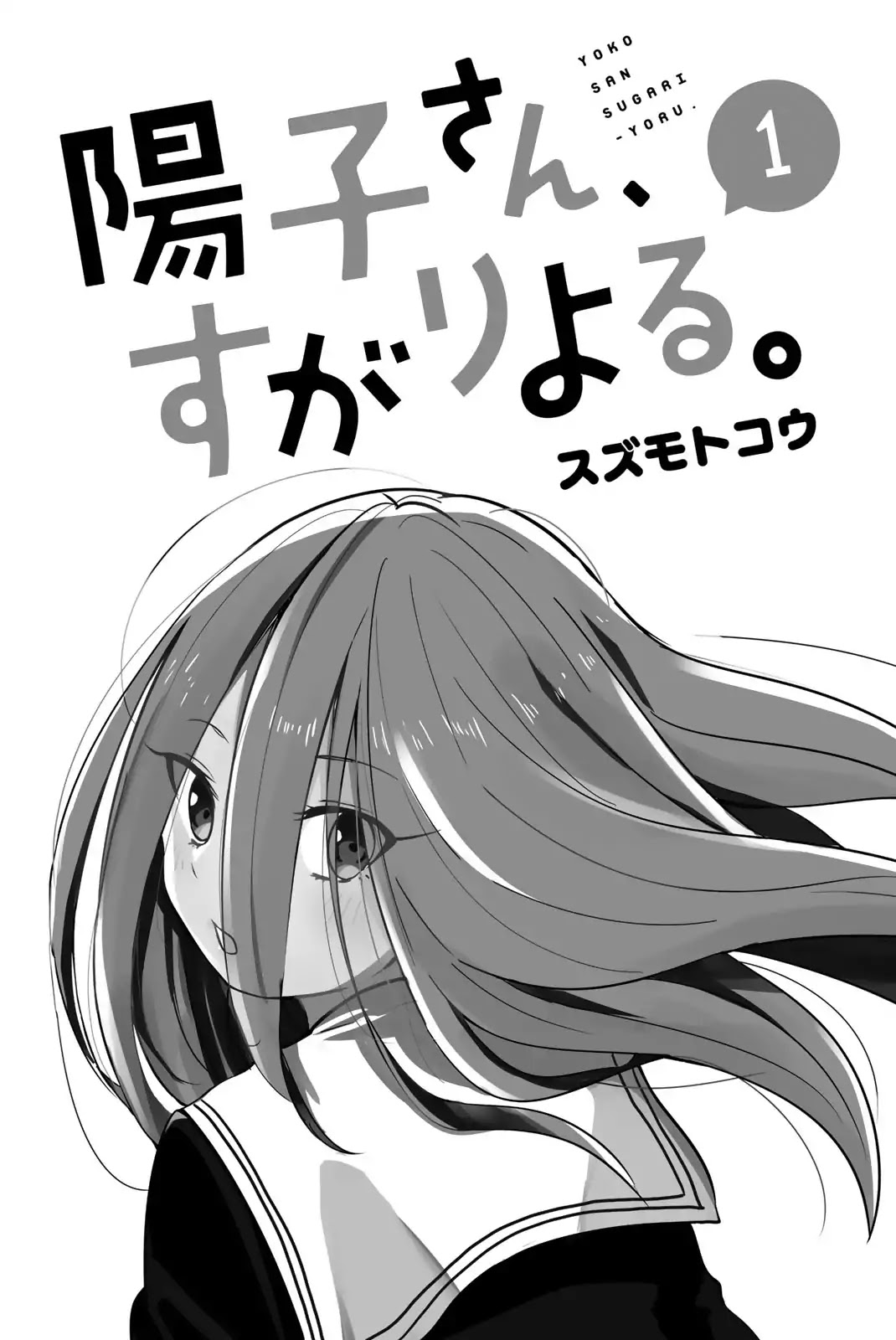 Yoko-san, Sugari Yoru Chapter 1 page 3 - Chapter 1: Youko-san