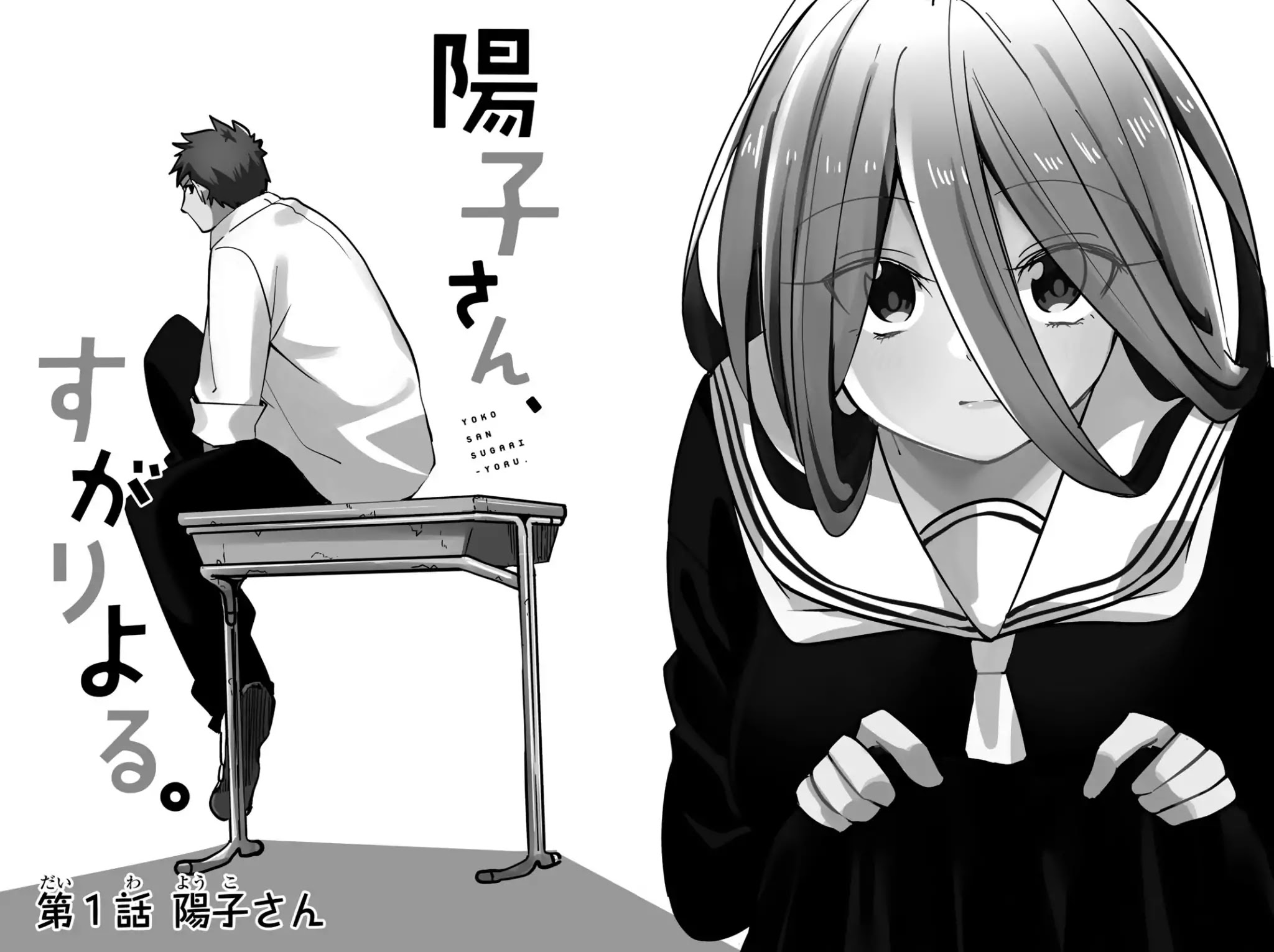Yoko-san, Sugari Yoru Chapter 1 page 6 - Chapter 1: Youko-san