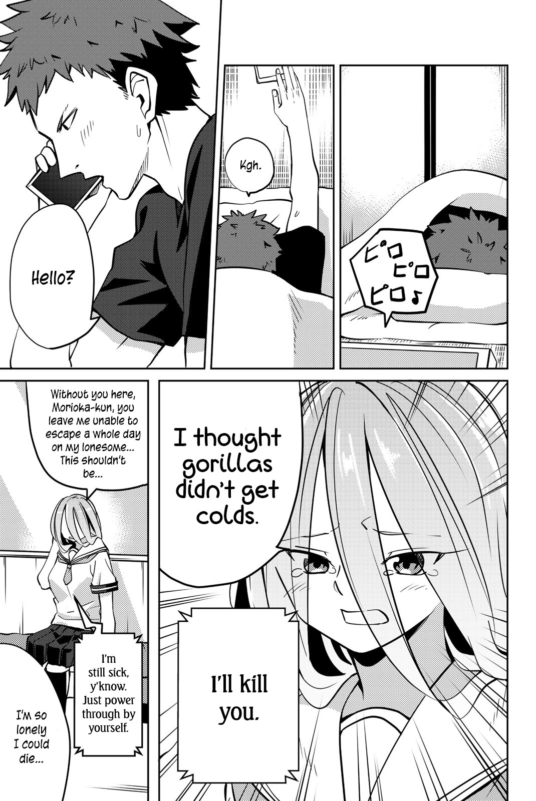 Yoko-san, Sugari Yoru Chapter 10 page 3 - Chapter 10: Morioka-kun's Break