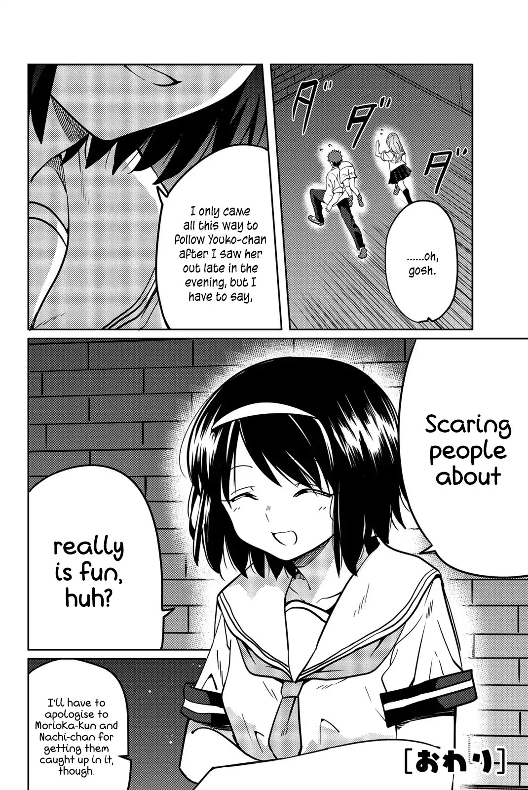 Yoko-san, Sugari Yoru Chapter 11 page 10 - Chapter 11: Nighttime School Buildings are Dangerous