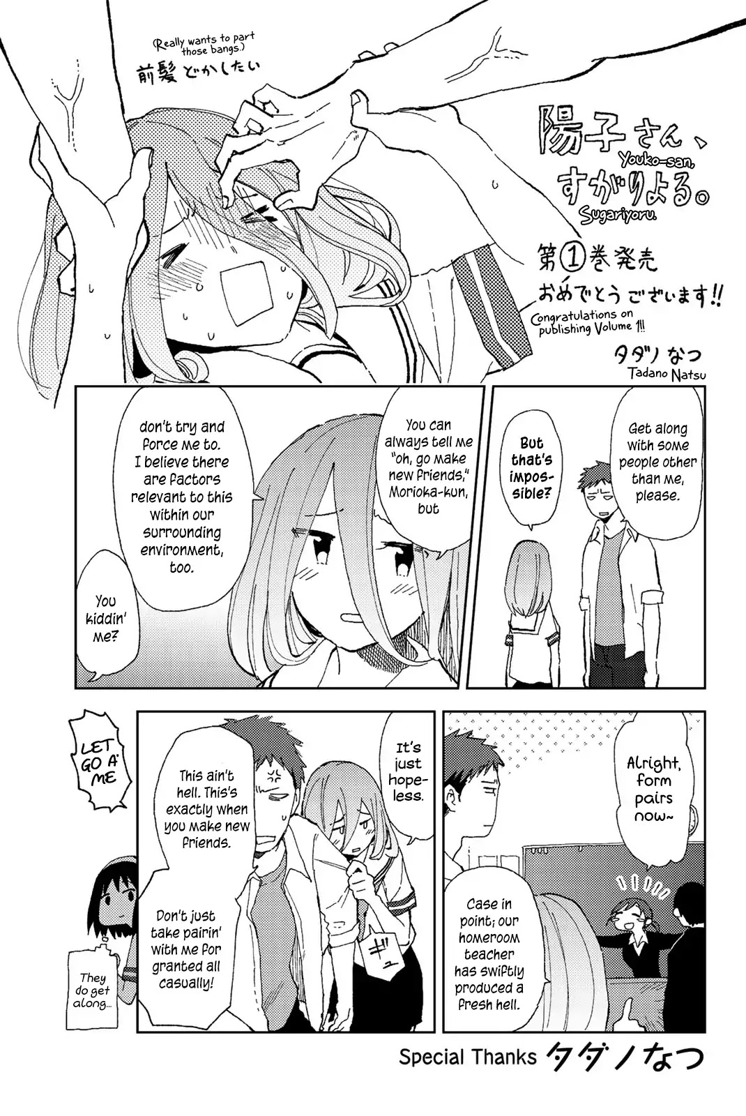 Yoko-san, Sugari Yoru Chapter 13 page 13 - Chapter 13: The Great School Life Survey!