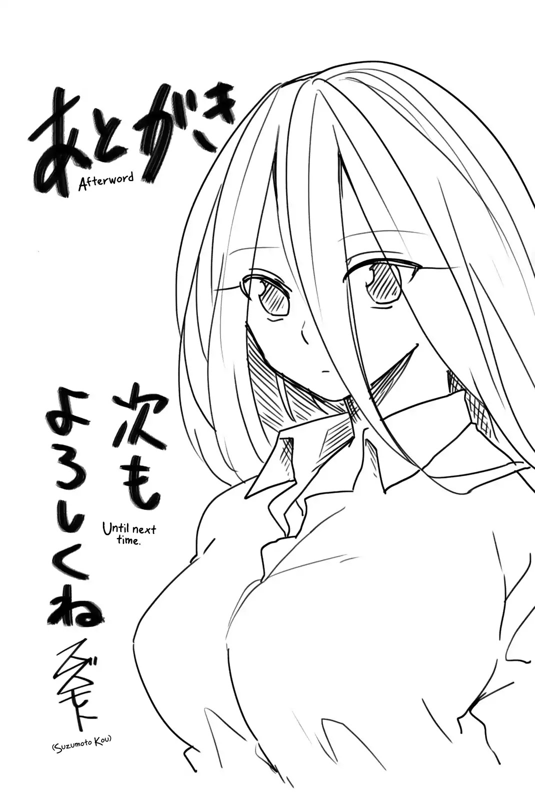 Yoko-san, Sugari Yoru Chapter 13 page 15 - Chapter 13: The Great School Life Survey!